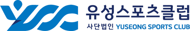 유성스포츠클럽